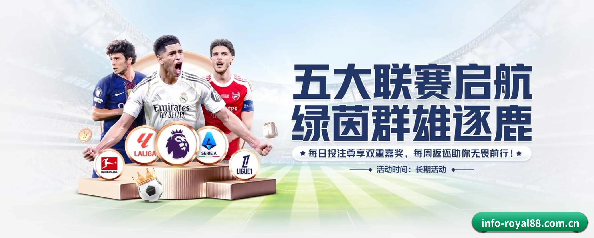 royal皇家88 APP